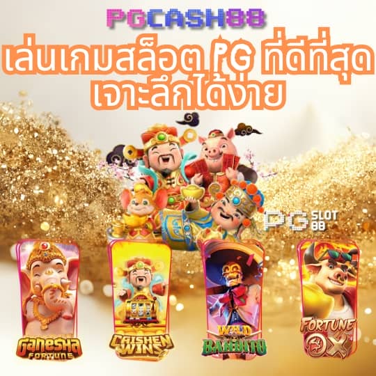 ยืนยันเบอร์ รับเครดิตฟรี 100 zuma789