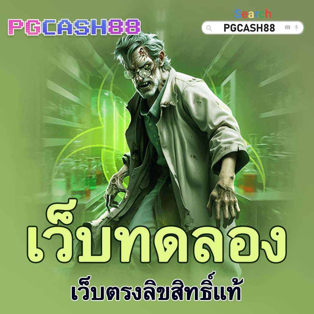 ยืนยันเบอร์ รับเครดิตฟรี 100 zuma789
